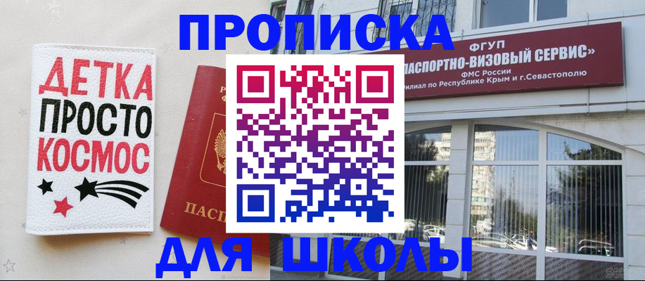 регистрация для дет. сада в России