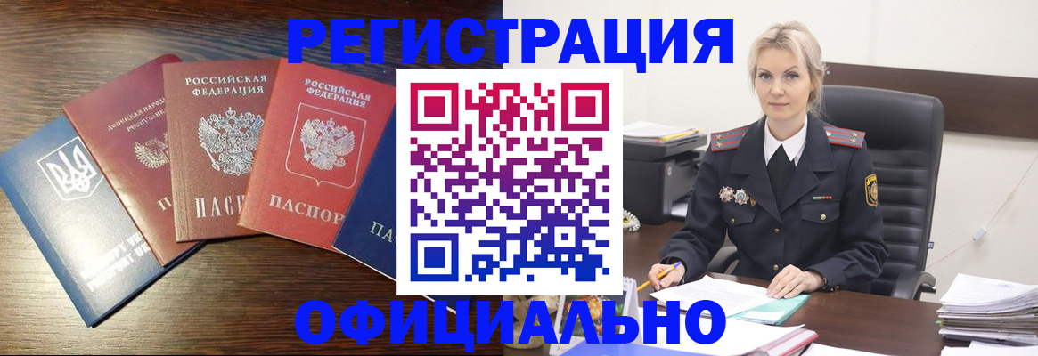 регистрация для дет. сада в России
